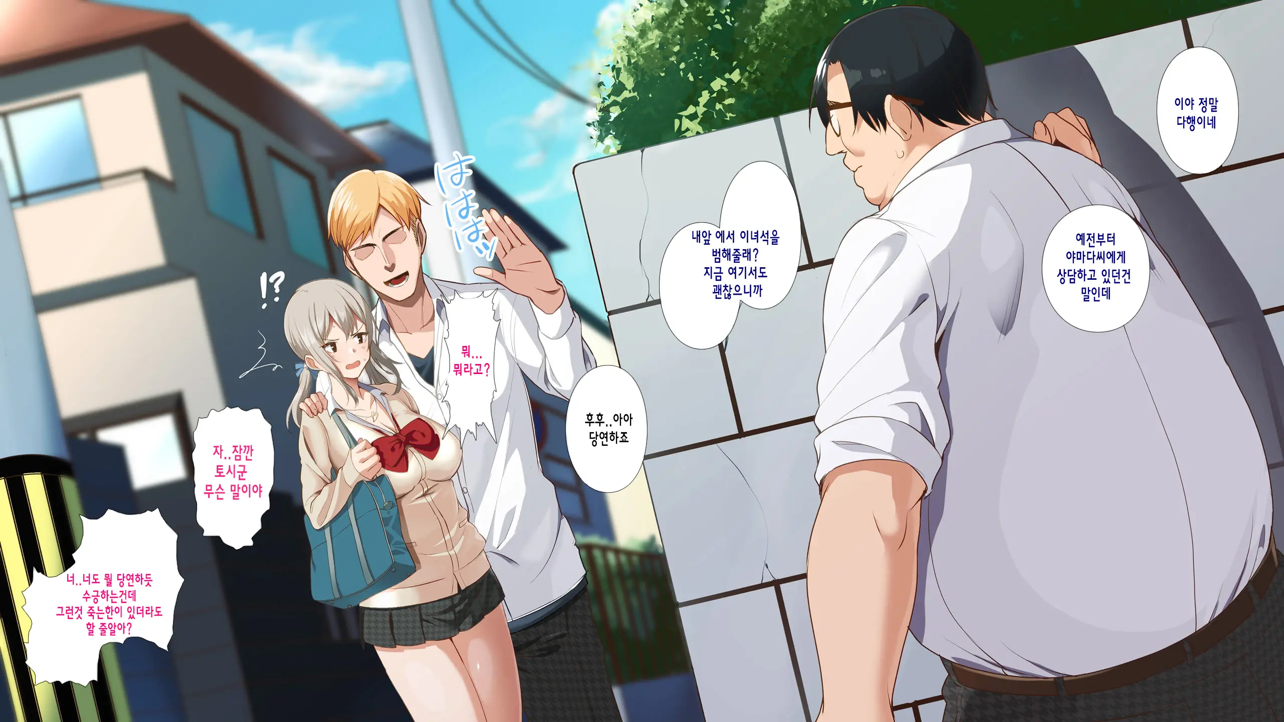 Saimin☆Revenge ~Ijimerarekko Inkya Debu Ga Ijime Shuhan Gal Bitch To Akogare No Seitokaichou O Hamemakuru~ | 최면 리벤지 ~음침한 뚱보의 왕따의 주범인 여자 갸루와 동경하던 학생회장과의 섹스~